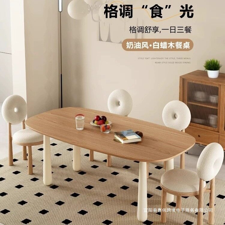法式奶油风实木餐桌小户型家用