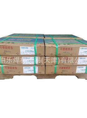 大西洋CHS402Nb不锈钢焊条E310Nb-16