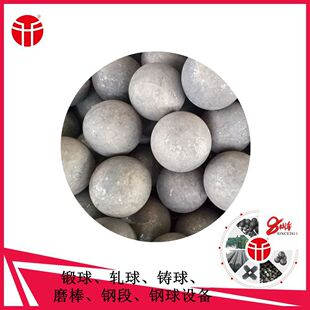 GQ04 球磨机半自磨机锻球 不破碎低磨耗 冲击韧性好