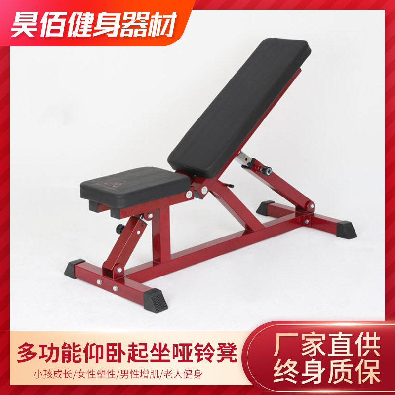 家居健身可折叠腹肌板可调节仰卧起坐哑铃凳商用多功能健身椅批发