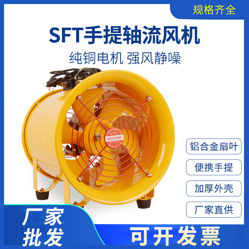 CTF-300手提轴流风机便携式移动通风机除尘换气可配风管5米/10米