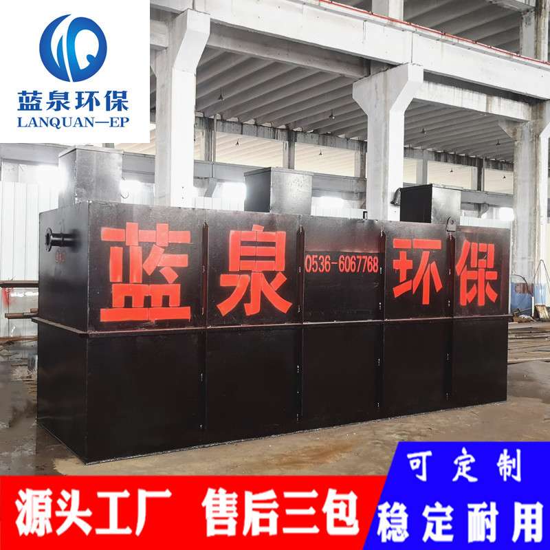 成套污水处理设备 生活污水 地埋式处理一体化设备