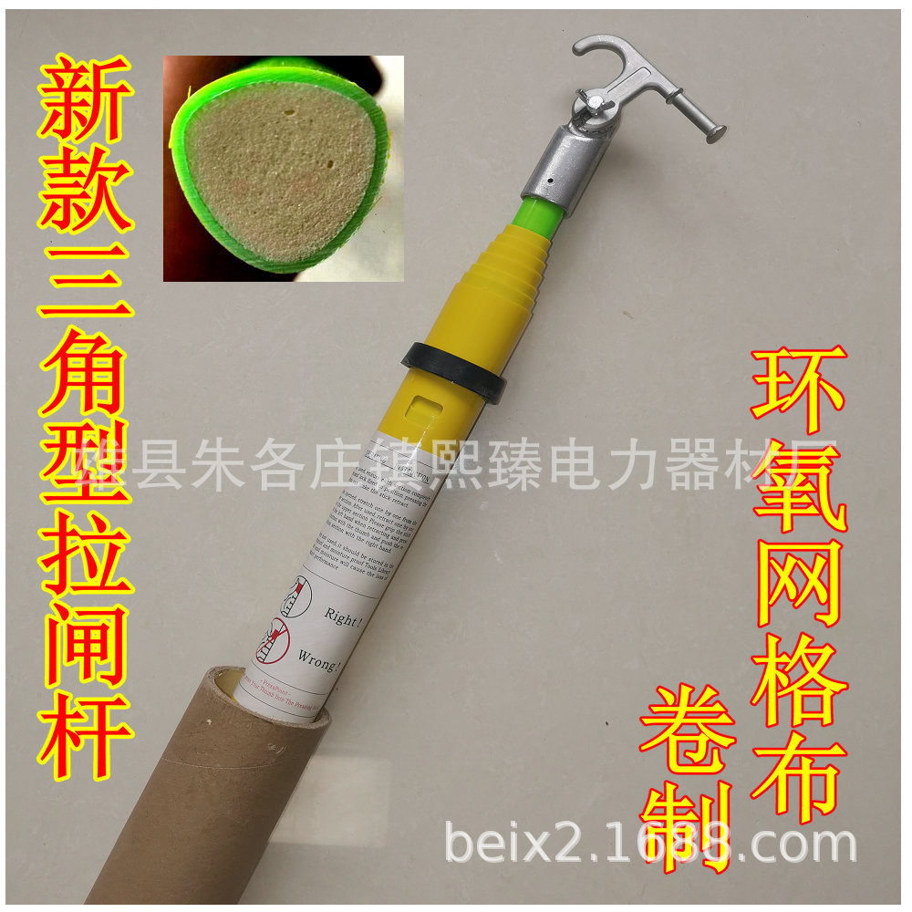 9节12米伸缩拉闸杆 令克棒