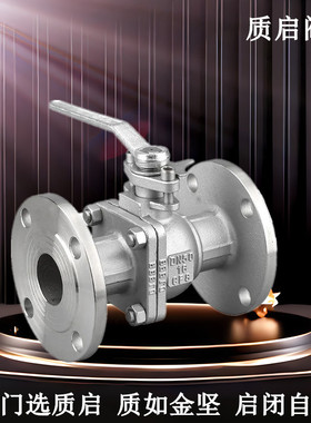 泉州质启阀门不锈钢球阀304不锈钢法兰球阀Q41F-16P高温浮球阀100