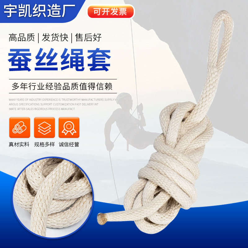 蚕丝绳套 防潮绝缘蚕丝绳手工编织无头千斤绳蚕丝无极绳