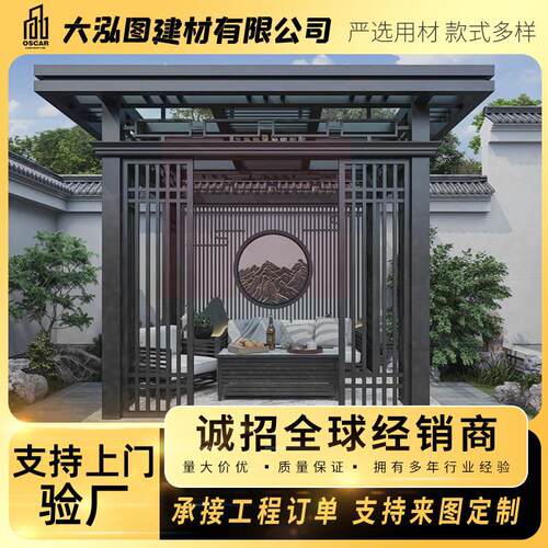 6x4星空铝艺新中式翻板遮阳篷
