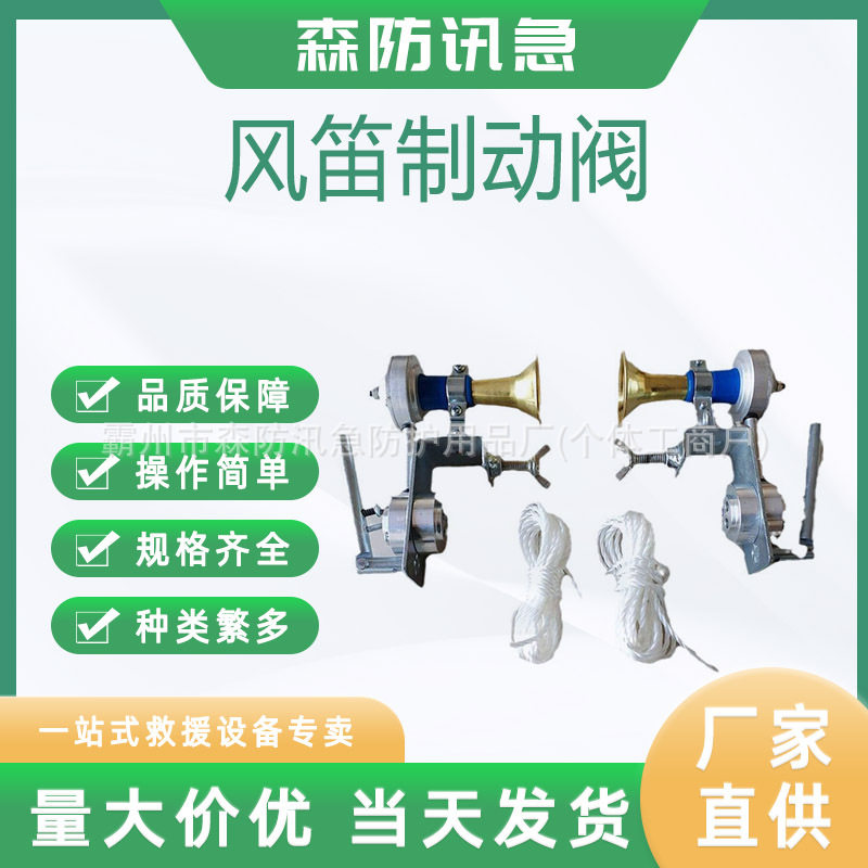 铁路风笛制动阀双向报警