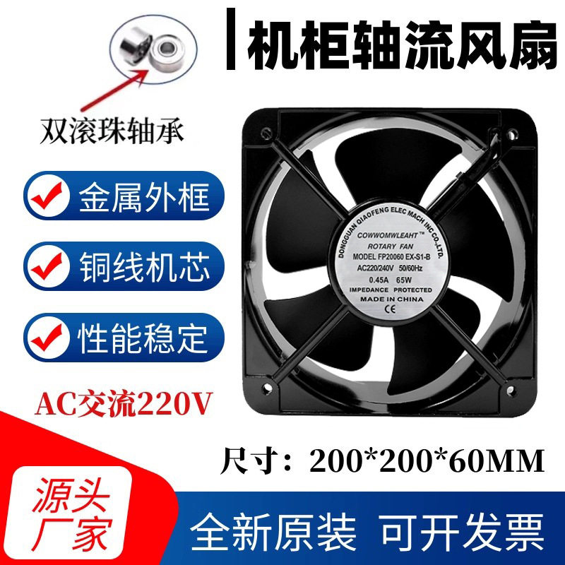 铜芯散热风扇FP20060EX-S1-B工业风机20CM厘米滚珠110V/220V/380V
