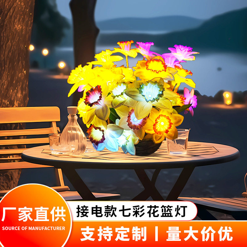床头氛围七彩花篮小夜灯