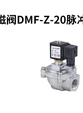 高原直角式电磁脉冲阀DMF-Z-40S/50S除尘器4 分/6分控制仪