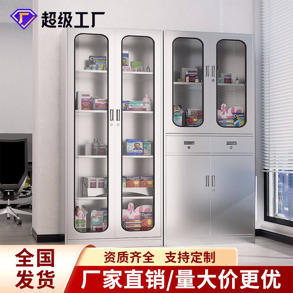 304不锈钢西药柜器械仪器柜诊所无菌配药储物柜药品柜文件柜
