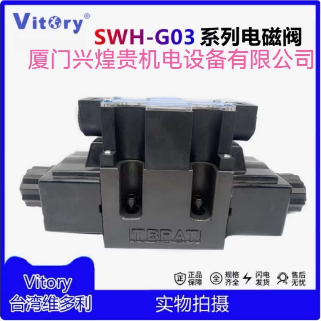 台湾维多利VITORY叠加阀MTCV-02A-I MTC-02A 叠加式单向节流阀