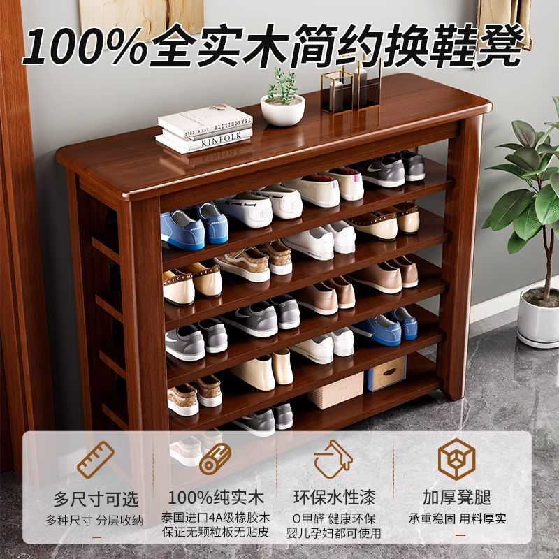 全实木入户多层大容量换鞋柜