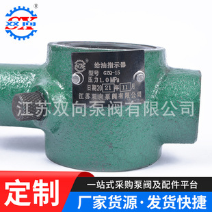 给油指示器GZQ-1油流指示器稀油站配件 吸油润滑系统指示器