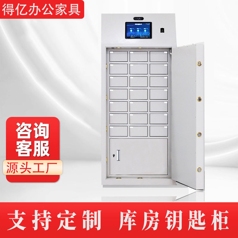 RFID智能钥匙柜防火带锁
