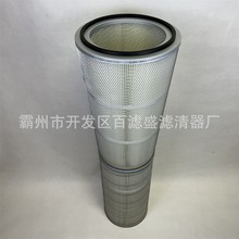 纳米阻燃滤纸自洁式空气滤筒锥形除尘滤筒P191280-P191281