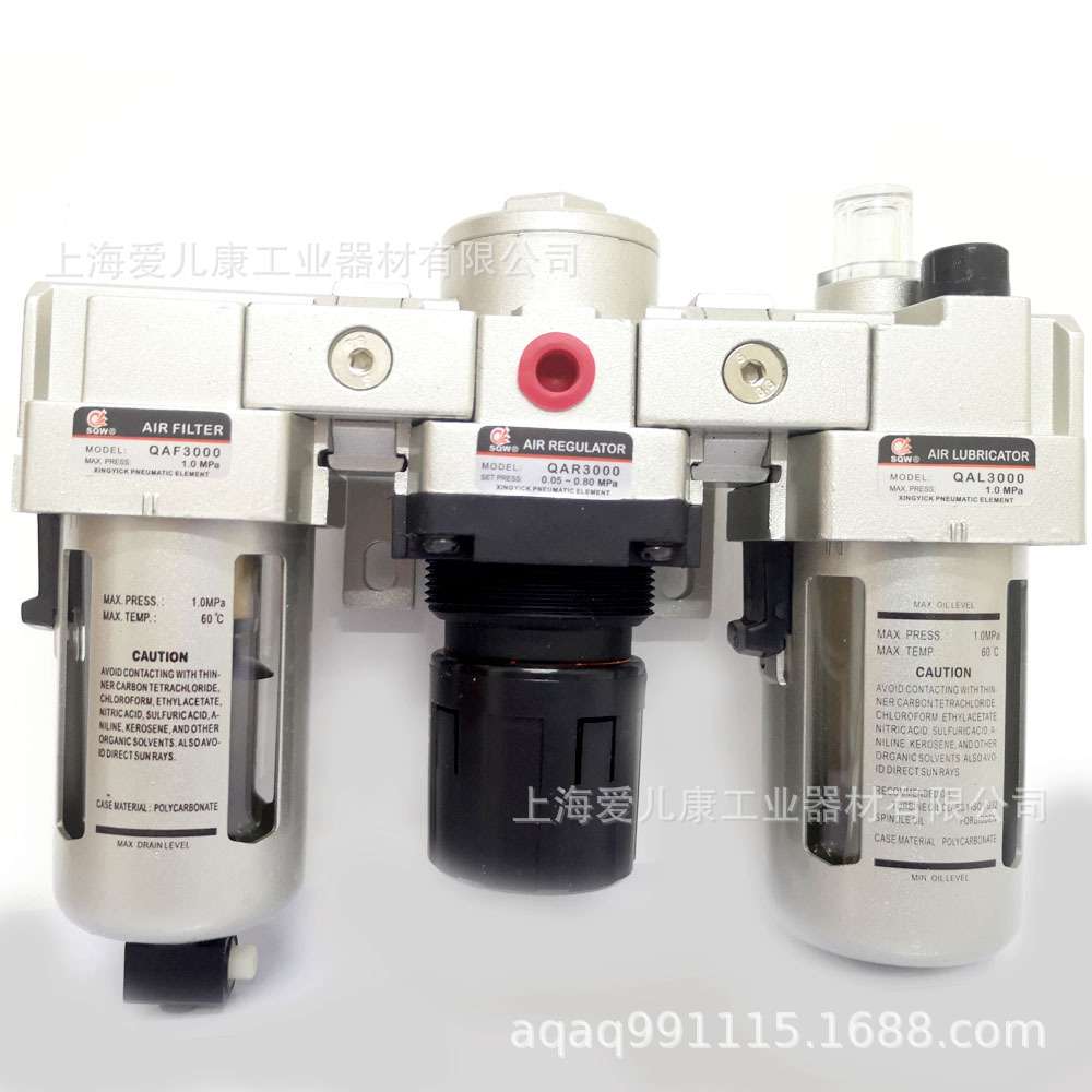 上海新益三联件QAC2000/3000/4000/5000自动排水气源三联件手动排