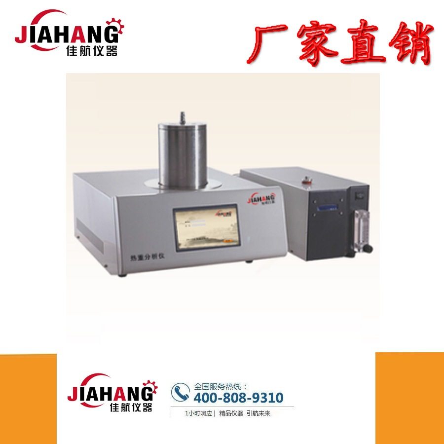 JH-STA350同步热分析仪,橡塑材料及制品,其他塑料制品,淘宝优惠券,粉丝福利购,淘宝优惠卷