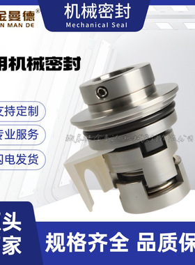 现货供应 CRN15-12A-P-A-V-H00V立式多级泵配件 轴封水封机械密封