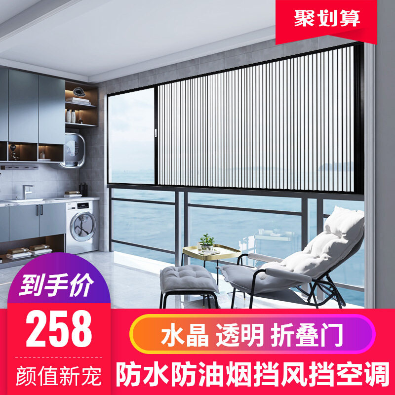 压克力无框折叠联动全景阳台窗