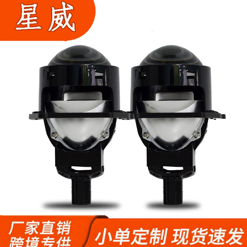 LED双光透镜50WH4/H7大灯