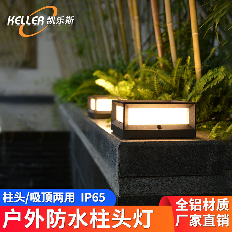 户外防水方形柱头灯别墅庭院