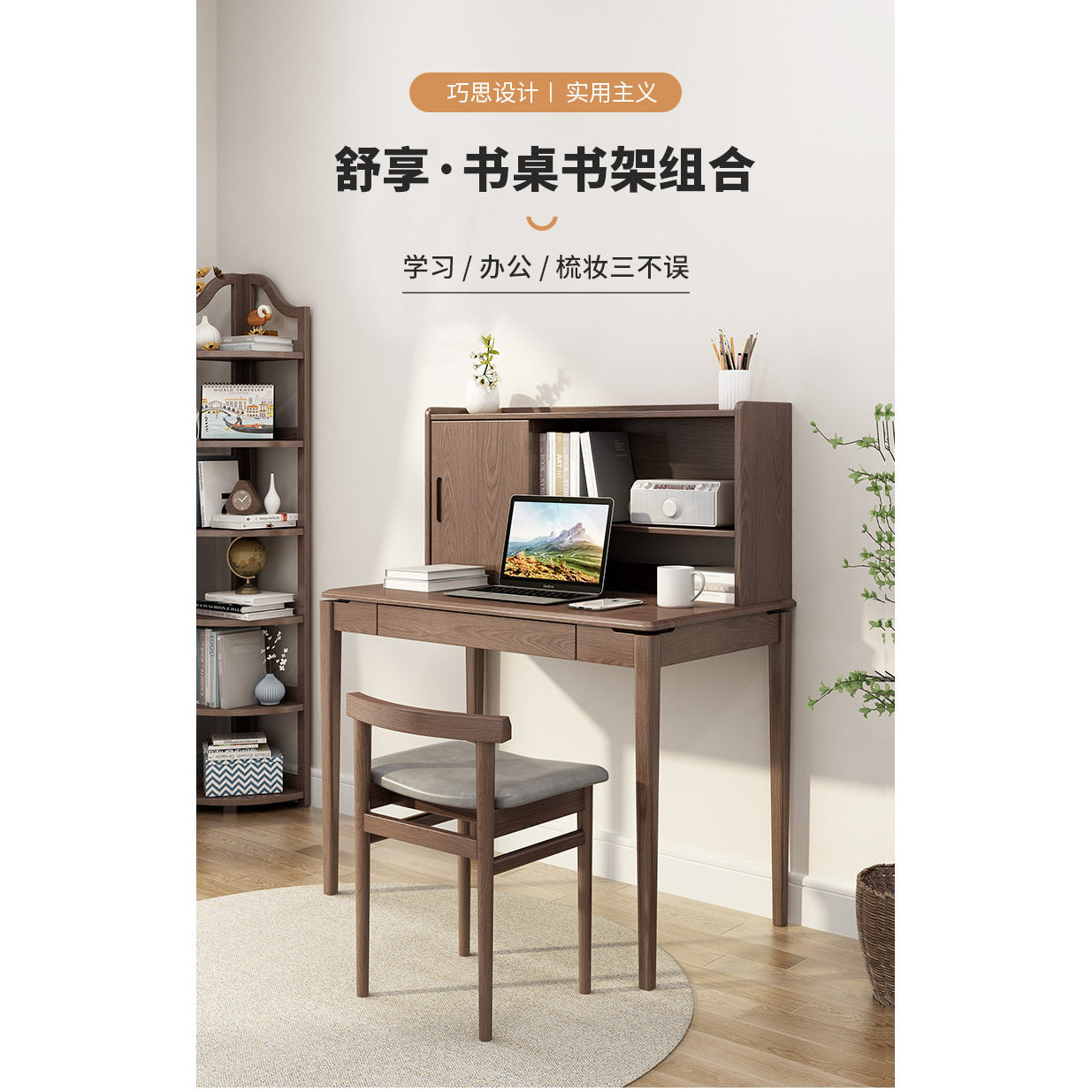 实木电脑桌组合学生学习桌儿童书桌台式家用简约书桌书架一体桌椅