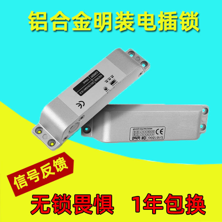 明装门禁电插锁防火门木门