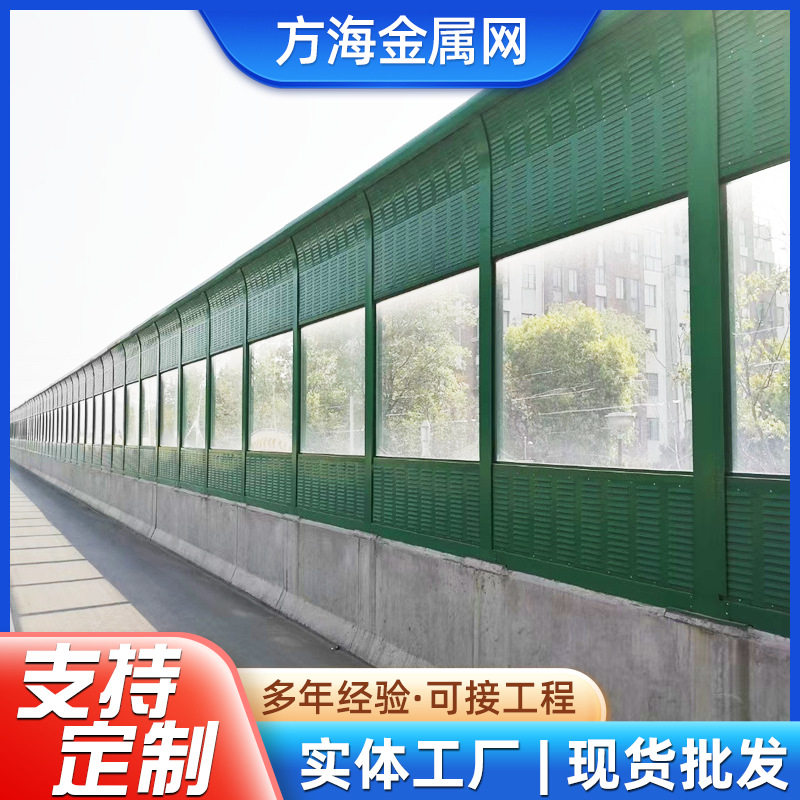 高速公路降噪声屏障隔音屏障亚克力吸音板小区工厂隔音屏障