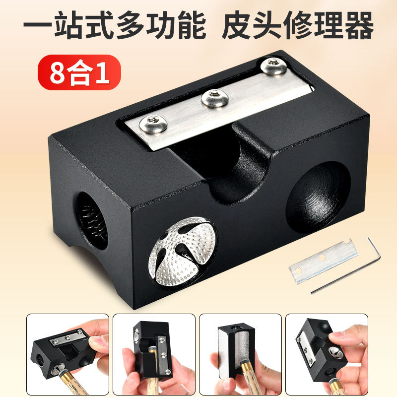 高档多功能台球杆修杆工具皮头修理器磨砂器金属铝合金打磨削笔刀