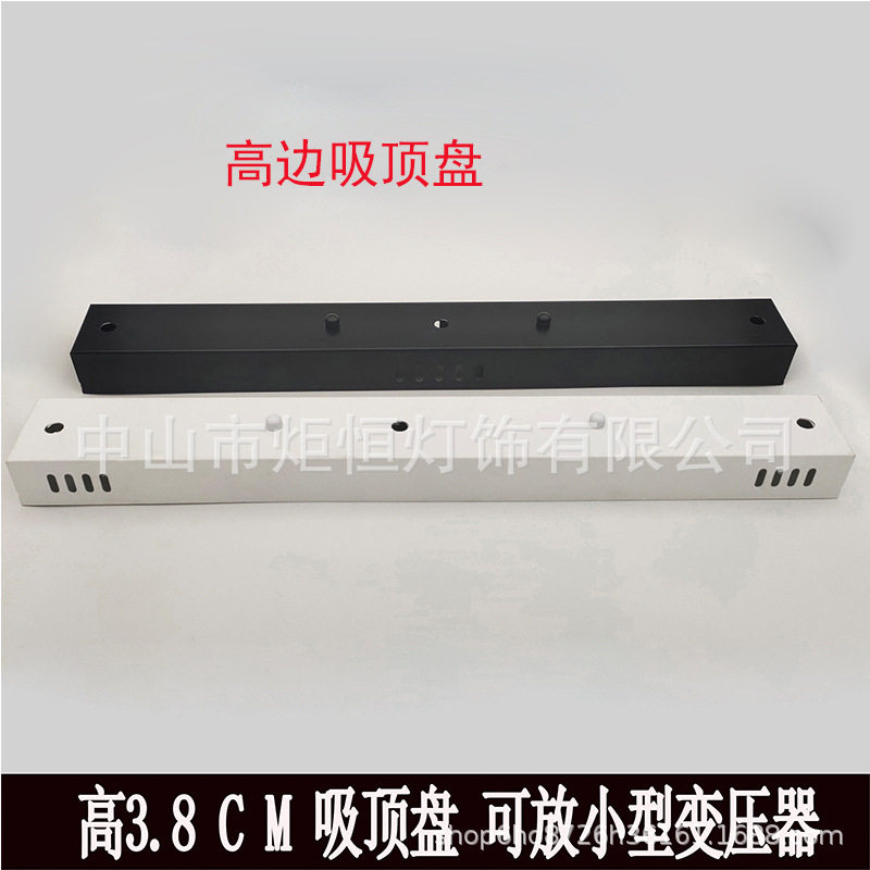 灯具灯饰配件一字长条长方形圆形吸顶盘底座吊灯底盘吸盘灯座