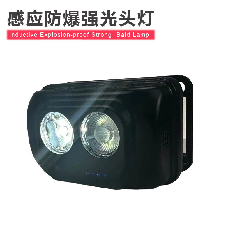 IW5133B微型防爆强光头灯 聚泛光充电头戴帽戴帽扣式LED感应头灯