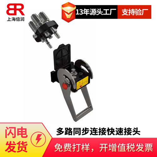 倍润Faster多路同步连接P316系列3路同步连接快速接头尺寸 16