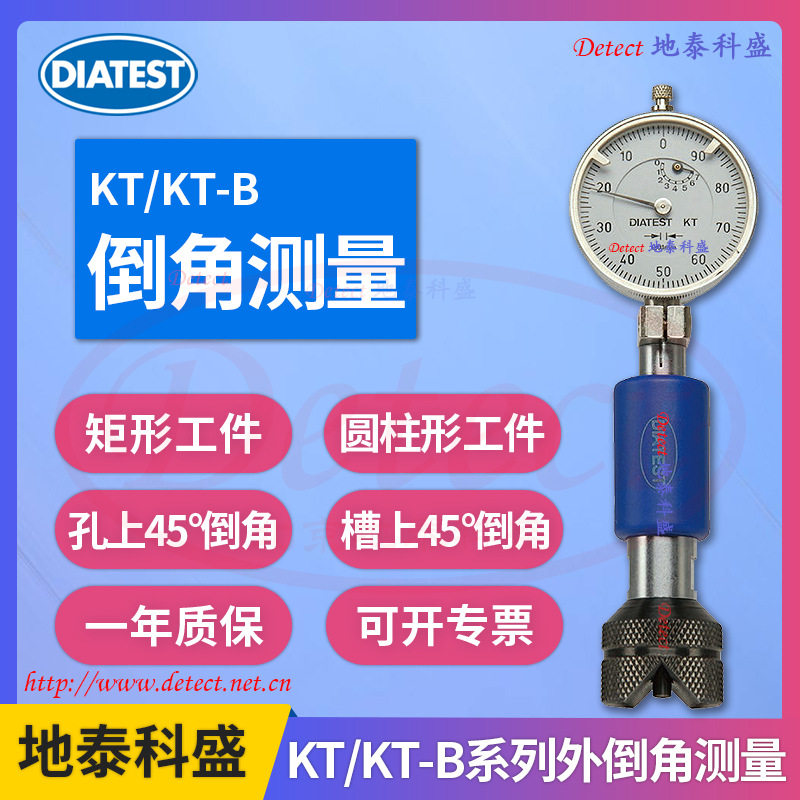 德国DIATEST45度外倒角规R角
