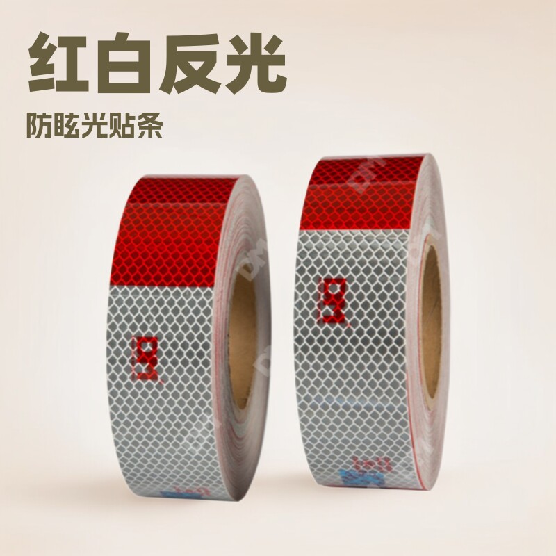 红白反光贴条厢货车身反光警示标识贴夜光膜道明DM一级胶带超高亮