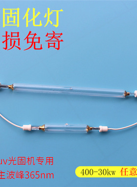 博飞达|uv灯|胶水快速固化灯|UV灯管|紫外线光固化|2000w2kw