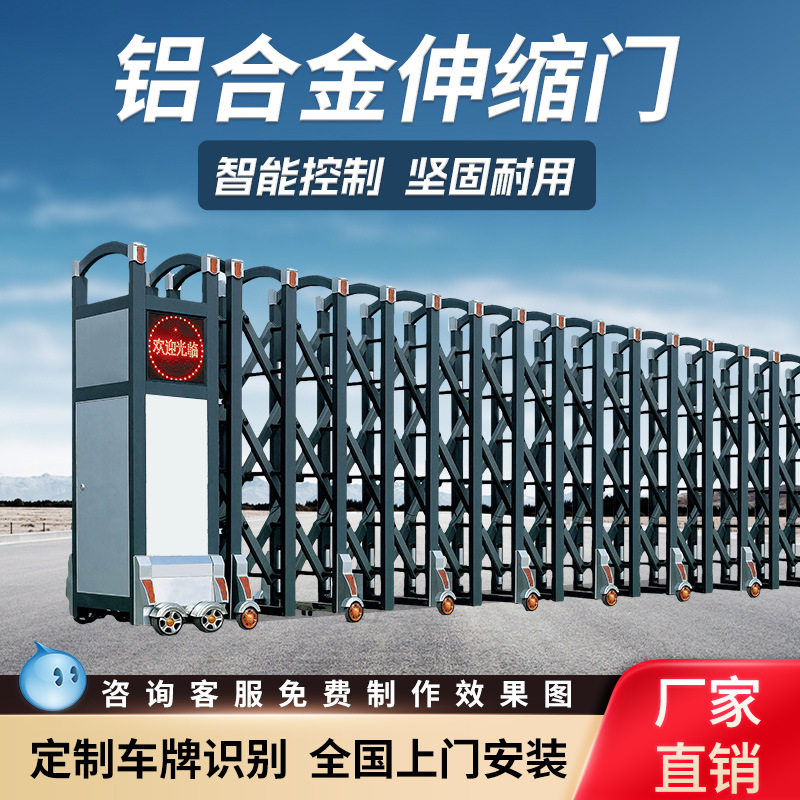智能电动伸缩门不锈钢铝合金