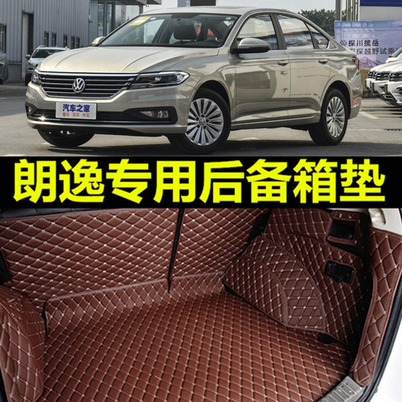 大众朗逸Plus专用全包后备箱垫