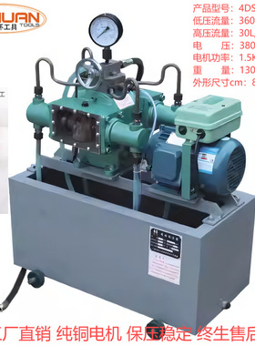 4DSY-40Mpa 电动试压泵 电动打压泵 试压泵 打压泵 泵 厂家直销