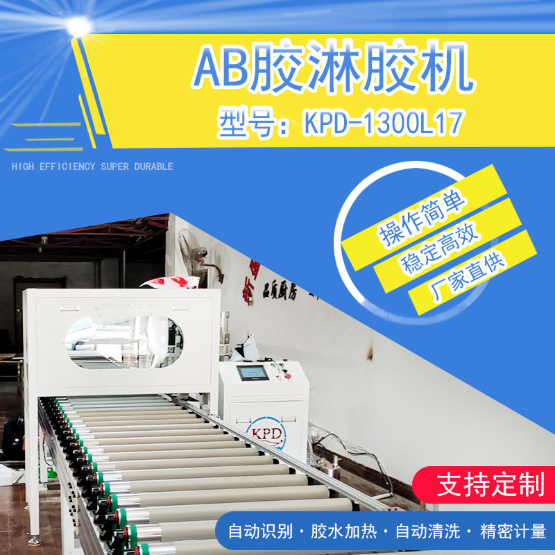 卡普顿自动化双组份淋胶生产线