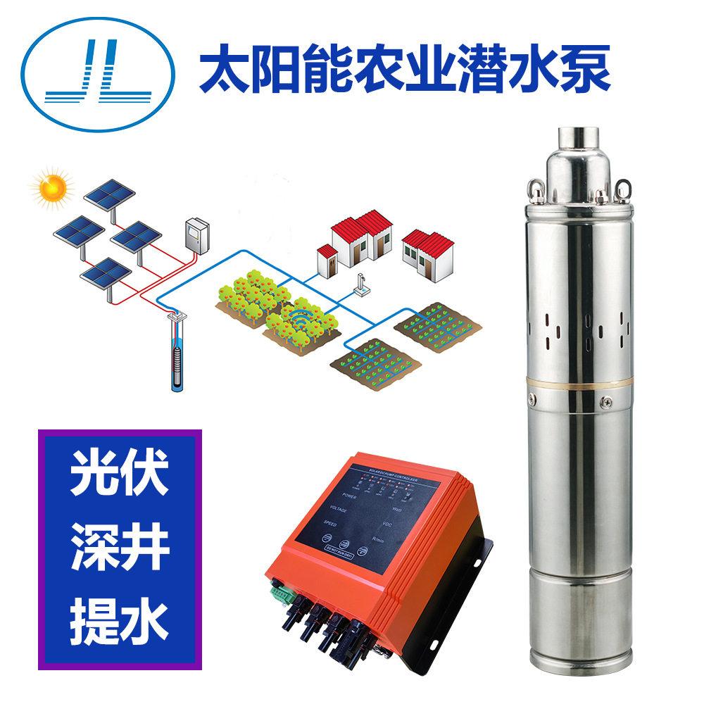直流光伏水泵 不锈钢清水抽水泵 4寸螺杆泵 厂家低价直供