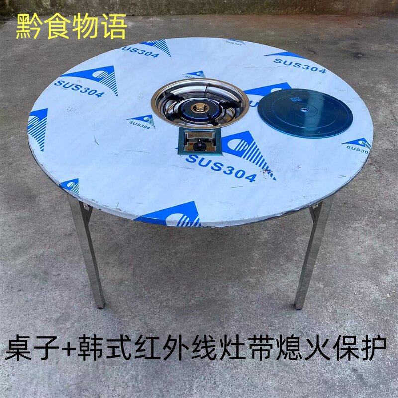 韩式便携折叠不锈钢火锅烧烤桌