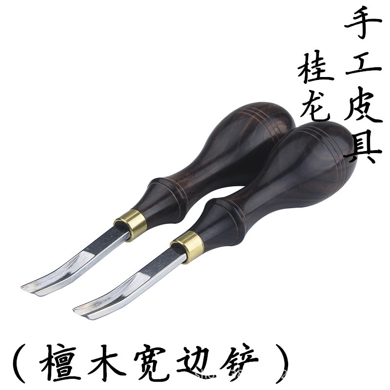 法式木柄皮革宽边削薄铲