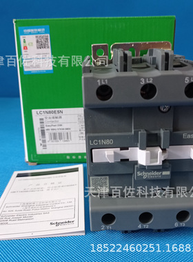 LC1N接触器LC1N80E5N 80A 48V 50Hz接触器1NO+1NC三级交流接触器