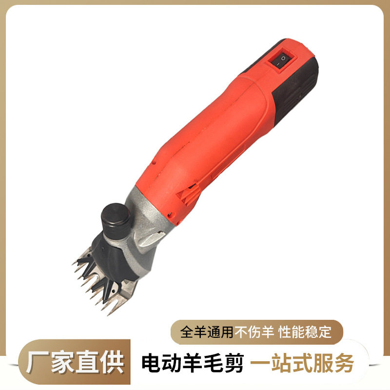 羊毛推子T009电动羊毛剪羊毛推子羊毛剪刀电式直齿动物剪毛机