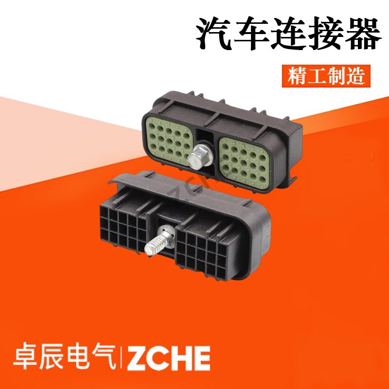 30P 汽车连接器 15492543 接插件线束  DJ7306C-1.5-21 插头 国产