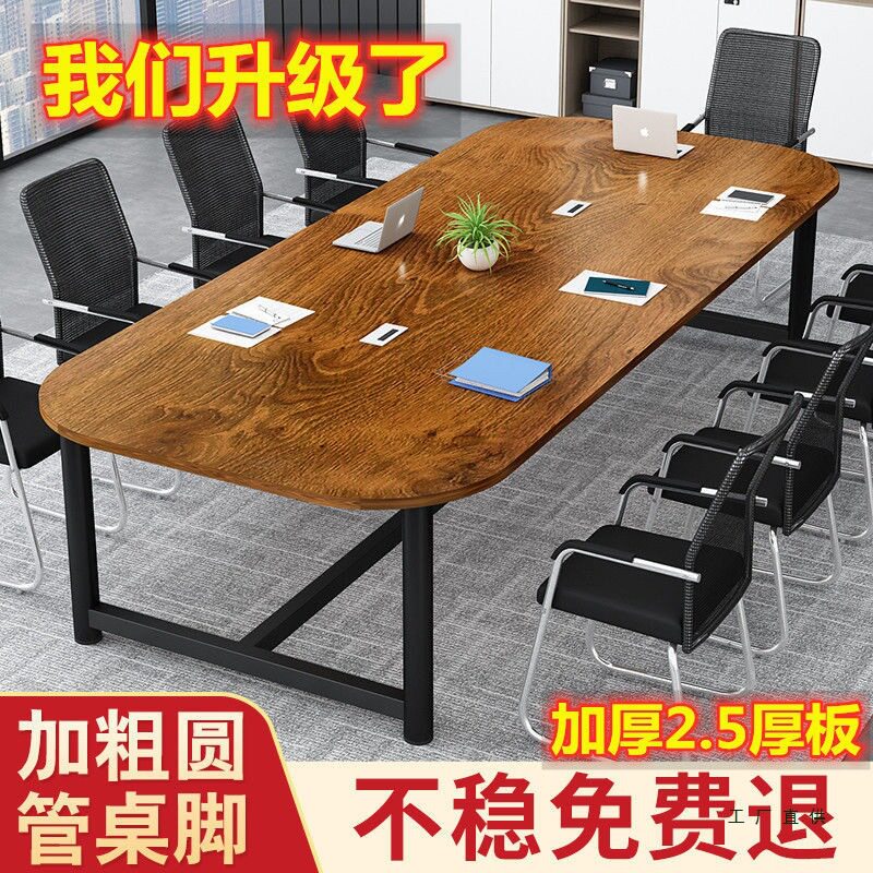 简易长方形会议培训洽谈桌