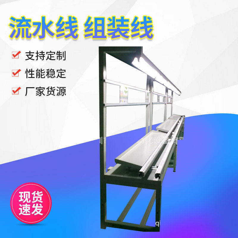 带灯带仪表组装注塑输送流水线