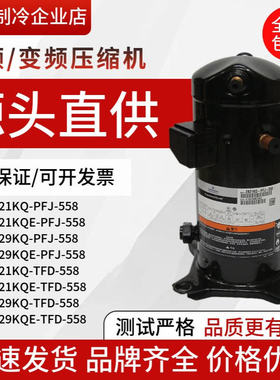 ZB29KQ-TFD-558 ZB21KQ-PFJ-558 ZB38KQE ZB15谷轮低温冷库压缩机