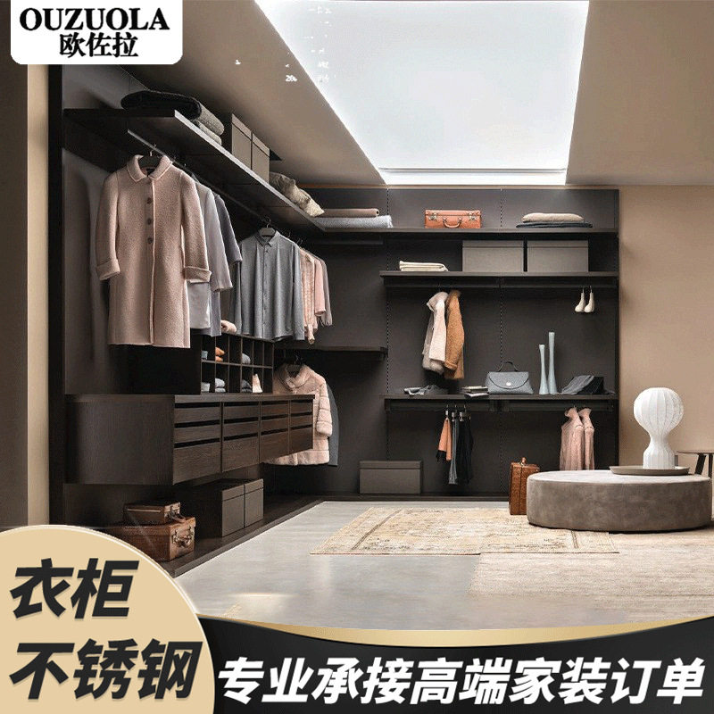 简约不锈钢全屋衣帽收纳柜